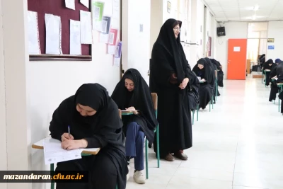 امتحانات پایان ترم دانشجومعلمان دانشگاه فرهنگیان مرکز حضرت فاطمه(س)قائمشهر
