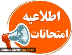 لغو برگزاری امتحانات 2