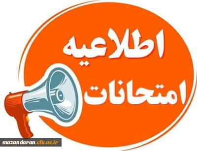 لغو برگزاری امتحانات تا اطلاع ثانوی

لغو برگزاری امتحانات تا اطلاع ثانوی