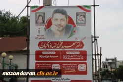 حضور رئیس و کارکنان دانشگاه فرهنگیان مازندران در مراسم گرامیداشت شهیده زینب نبی زاده و همسر و فرزندان شهیدشان 5