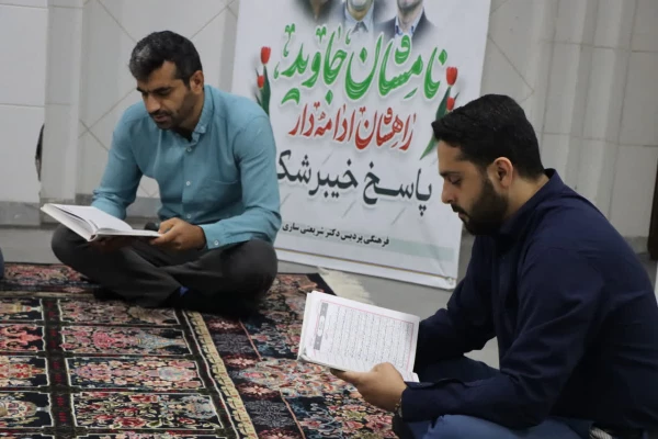 برگزاری مراسم جمع خوانی قرآن کریم در پردیس دکتر شریعتی ساری
 6