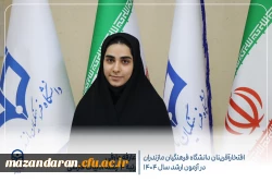 درخشش دانشجومعلمان دانشگاه فرهنگیان مازندران در آزمون کارشناسی ارشد سال ۱۴۰۴
 4