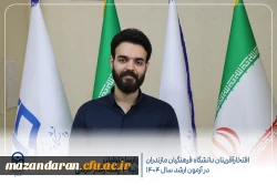 درخشش دانشجومعلمان دانشگاه فرهنگیان مازندران در آزمون کارشناسی ارشد سال ۱۴۰۴
 6