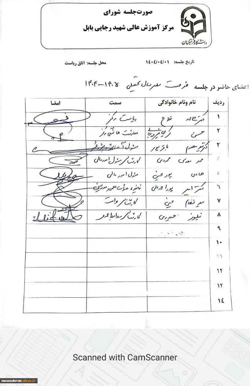 دیدار رئیس مرکز شهید رجایی بابل با رئیس آموزش و پرورش شهرستان بابل  2