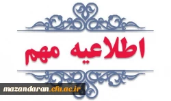 چگونگی انجام فرآیند معاینات پزشکی داوطلبان ورود به دانشگاه فرهنگیان مازندران سال ۱۴۰۴ 3