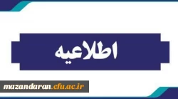آغاز فرآیند مصاحبه  گزینشی داوطلبان ورود به دانشگاه فرهنگیان مازندران سال ۱۴۰۴ 2