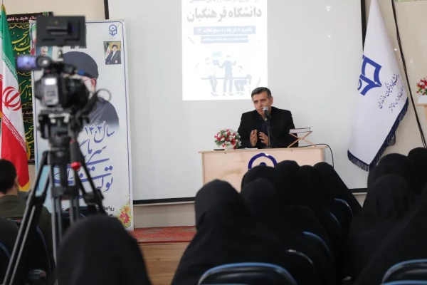 دوره تخصصی بازآموزی فرآیند ارزیابی تکمیلی داوطلبین دانشگاه فرهنگیان در سال ۱۴۰۴ 3