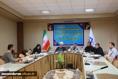 برگزاری مصاحبه داوطلبان مأمور به خدمت در دانشگاه فرهنگیان مازندران