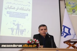 برگزاری دوره تخصصی بازآموزی فرآیند ارزیابی تکمیلی دانشگاه فرهنگیان مازندران
 8