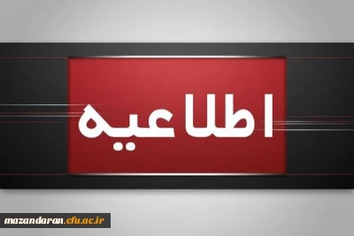 قابل توجه داوطلبان ورود به دانشگاه فرهنگیان سال ۱۴۰۴ جامانده از ثبت نام