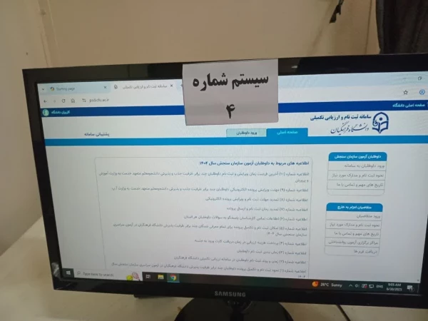 ارزیابی تکمیلی معرفی شدگان چندبرابر ظرفیت معلمان داوطلب اعزام به مدارس خارج ازکشور 11