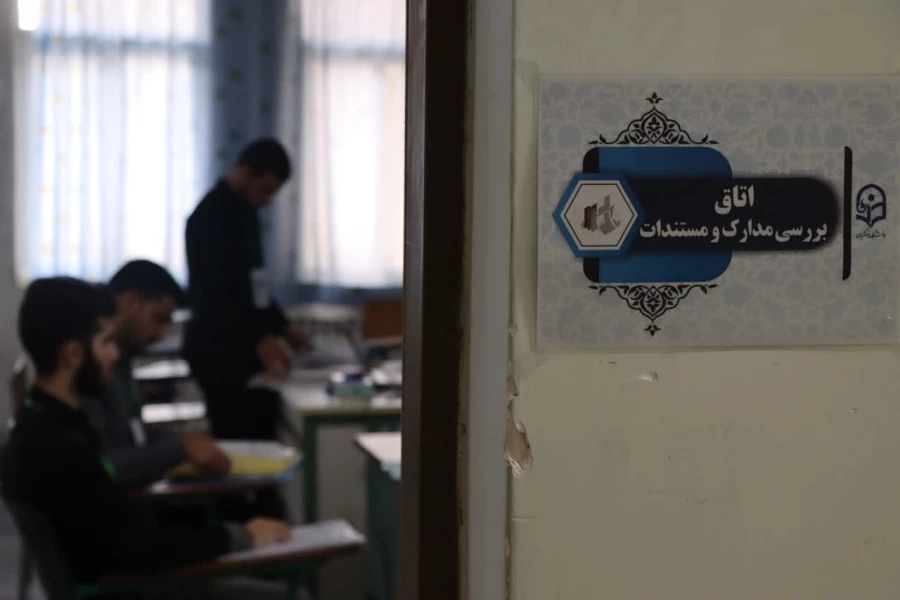 آغاز فرایند ارزیابی شایستگی های معلمی داوطلبان ورود به دانشگاه فرهنگیان مازندران 9