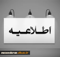 زمان برگزاری آزمون جامع صلاحیت حرفه ای مهارت آموزان ماده ۲۸ (اصلح) 2