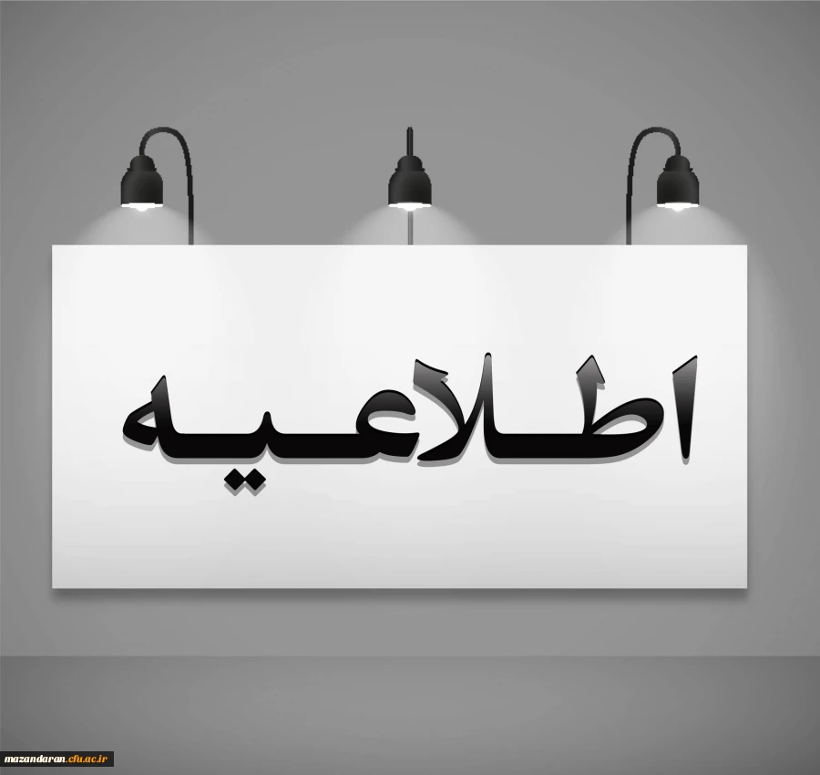 زمان برگزاری آزمون جامع صلاحیت حرفه ای مهارت آموزان ماده ۲۸ (اصلح) 2