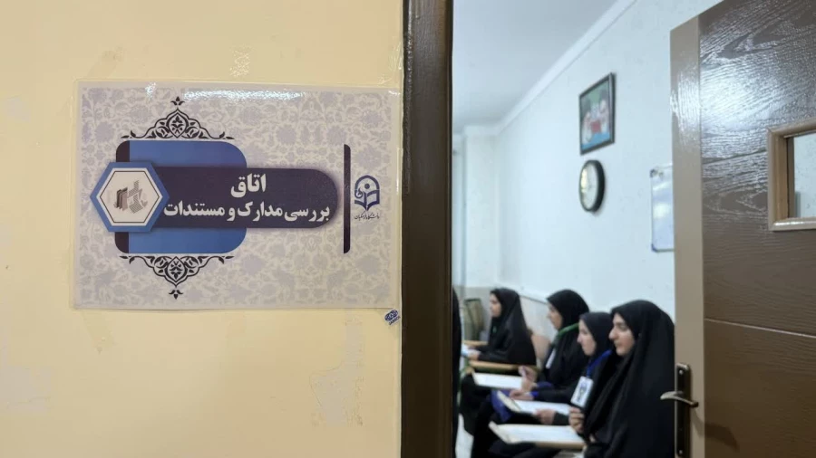 هشتمین روز ارزیابی داوطلبان معلمی در پردیس فاطمه الزهرا (س) ساری 7