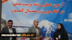 تقدیر رئیس دانشگاه فرهنگیان مازندران از عوامل اجرایی آزمون عملی داوطلبان دختر رشته تربیت بدنی 4