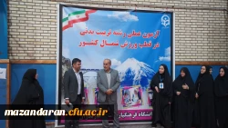 تقدیر رئیس دانشگاه فرهنگیان مازندران از عوامل اجرایی آزمون عملی داوطلبان دختر رشته تربیت بدنی 7