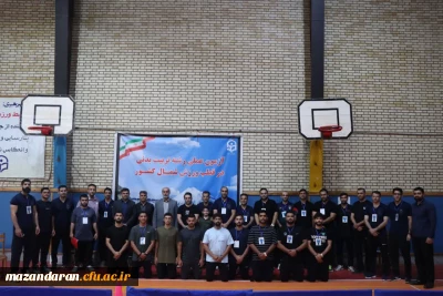 پایان موفقیت آمیز آزمون عملی متقاضیان پسر رشته تربیت بدنی دانشگاه فرهنگیان در پردیس دکتر شریعتی ساری
