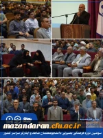 مراسم افتتاحیه سومین دوره فرهنگی بصیرتی دانشجومعلمان شاهد و ایثارگر سراسر کشور 3