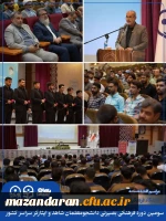 مراسم افتتاحیه سومین دوره فرهنگی بصیرتی دانشجومعلمان شاهد و ایثارگر سراسر کشور 4