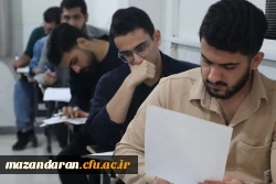 تداوم برگزاری امتحانات معوقه پایان ترم در دانشگاه فرهنگیان مازندران
 10
