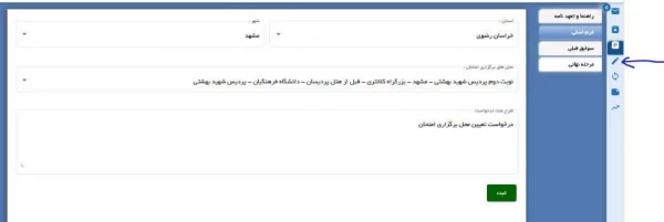 تصویر | راهنمای دریافت کارت ورود به جلسه آزمون جامع مهارت آموزان ماده ۲۸ 3