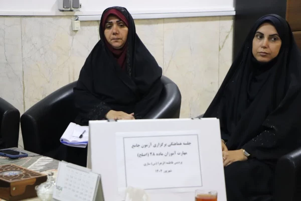 سومین جلسه هماهنگی برگزاری آزمون اصلح در پردیس فاطمه الزهرا(س) ساری 2
