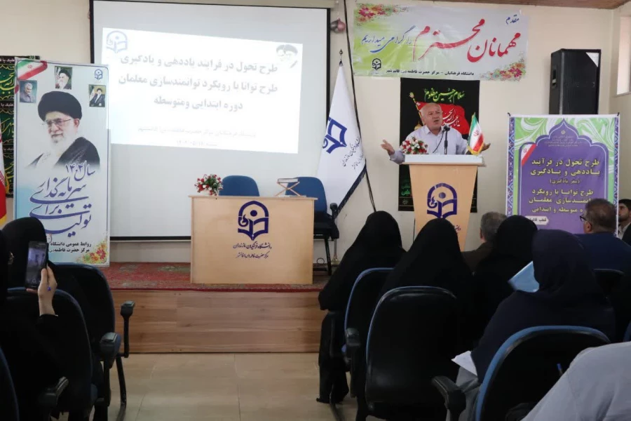 طرح تحول در فرآیند یاد دهی و یادگیری
(سفر یادگیری) 2