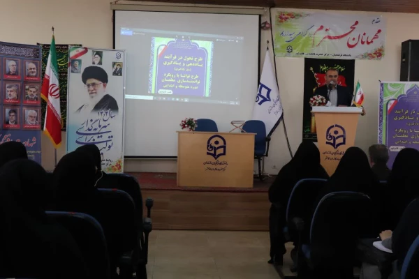 طرح تحول در فرآیند یاد دهی و یادگیری
(سفر یادگیری) 2