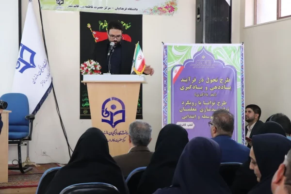 طرح تحول در فرآیند یاد دهی و یادگیری
(سفر یادگیری) 2