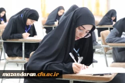 برگزاری امتحانات پایان ترم در مرکز حضرت فاطمه(س)قائمشهر 2
