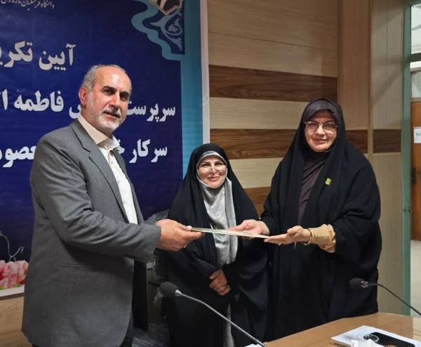 برگزاری آیین تکریم و معارفه سرپرست پردیس فاطمه الزهرا (س) ساری 
 2