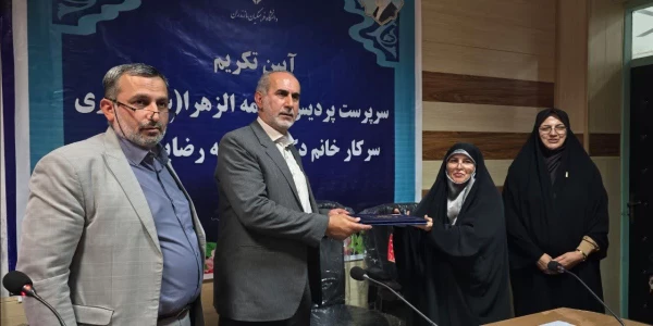 برگزاری آیین تکریم و معارفه سرپرست پردیس فاطمه الزهرا (س) ساری 
 4