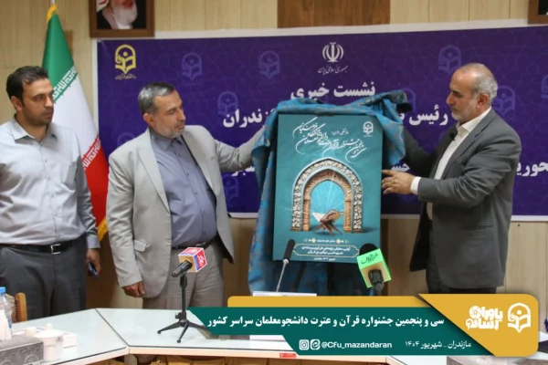 برگزاری نشست خبری رئیس دانشگاه فرهنگیان مازندران با اصحاب رسانه
 5