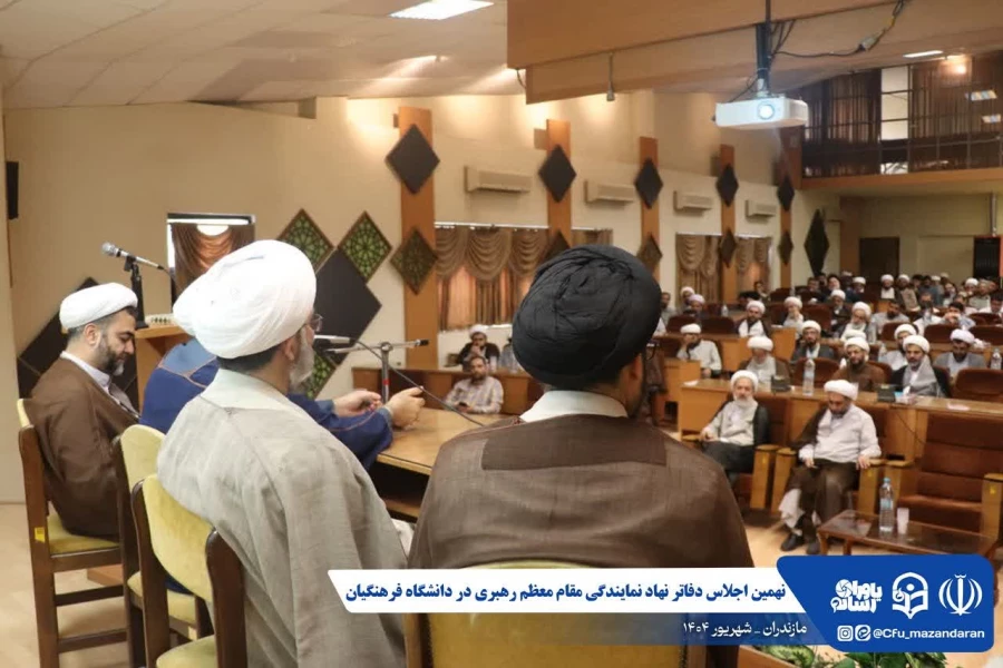 گزارش تصویری | نهمین اجلاس دفاتر نهاد نمایندگی مقام معظم رهبری در دانشگاه فرهنگیان سراسر کشور
 3