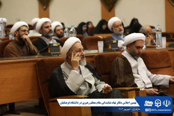 گزارش تصویری | نهمین اجلاس دفاتر نهاد نمایندگی مقام معظم رهبری در دانشگاه فرهنگیان سراسر کشور
 4