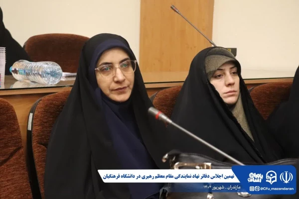 گزارش تصویری | نهمین اجلاس دفاتر نهاد نمایندگی مقام معظم رهبری در دانشگاه فرهنگیان سراسر کشور
 5