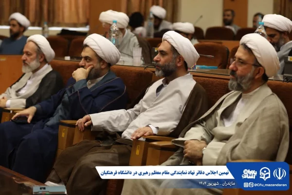 گزارش تصویری | نهمین اجلاس دفاتر نهاد نمایندگی مقام معظم رهبری در دانشگاه فرهنگیان سراسر کشور
 7