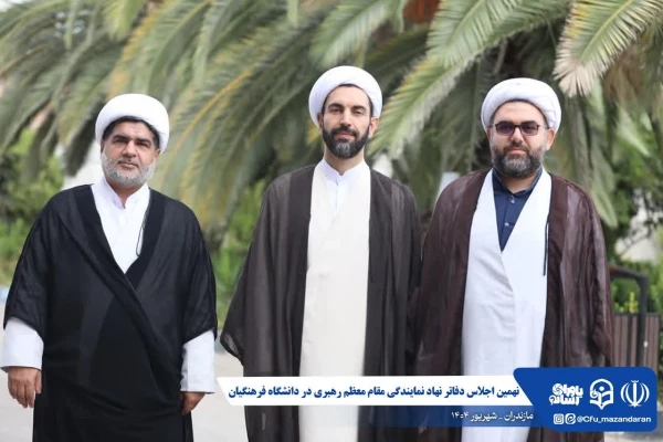 گزارش تصویری | نهمین اجلاس دفاتر نهاد نمایندگی مقام معظم رهبری در دانشگاه فرهنگیان سراسر کشور
 8