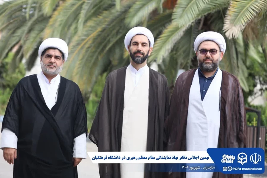 گزارش تصویری | نهمین اجلاس دفاتر نهاد نمایندگی مقام معظم رهبری در دانشگاه فرهنگیان سراسر کشور
 8