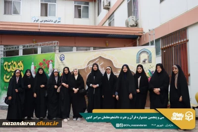 ورود نخبگان قرآنی به دیار علویان جهت شرکت در سی و پنجمین جشنواره قرآن و عترت دانشجو معلمان سراسر کشور 