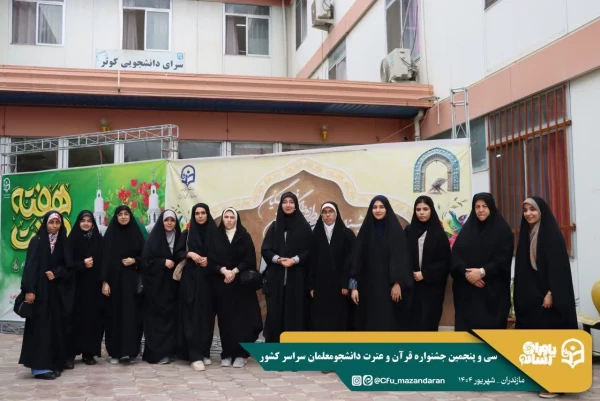 ورود نخبگان قرآنی به دیار علویان جهت شرکت در سی و پنجمین جشنواره قرآن و عترت دانشجو معلمان سراسر کشور  2