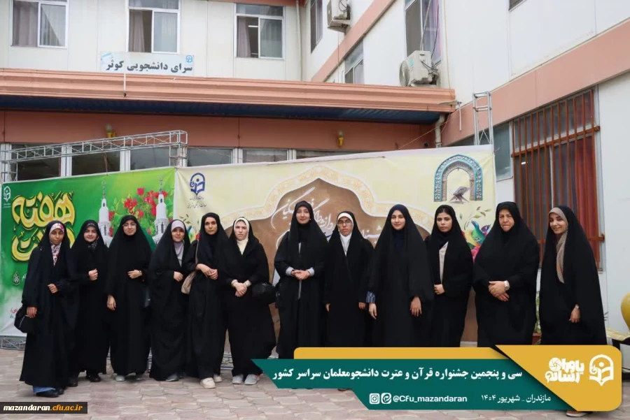 ورود نخبگان قرآنی به دیار علویان جهت شرکت در سی و پنجمین جشنواره قرآن و عترت دانشجو معلمان سراسر کشور  2