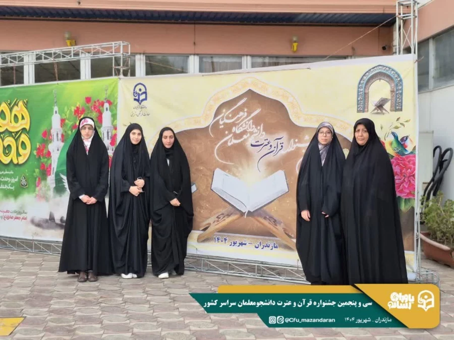 ورود نخبگان قرآنی به دیار علویان جهت شرکت در سی و پنجمین جشنواره قرآن و عترت دانشجو معلمان سراسر کشور  8