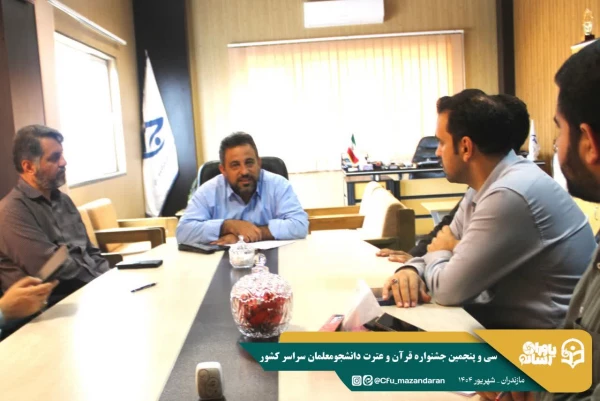 نشست کمیته رسانه سی و پنجمین جشنواره  قرآن و عترت دانشجومعلمان سراسر کشور 
 5