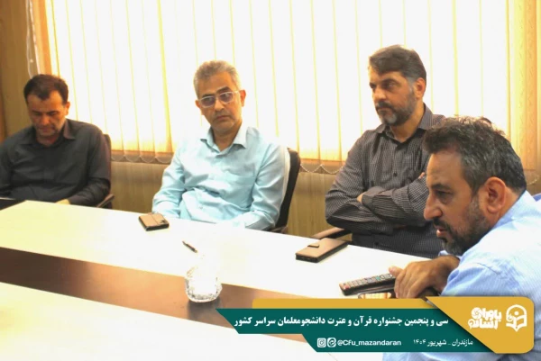 نشست کمیته رسانه سی و پنجمین جشنواره  قرآن و عترت دانشجومعلمان سراسر کشور 
 7