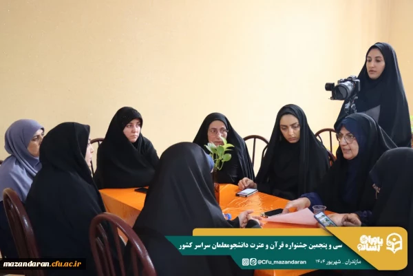 برگزاری جلسات مسئولین دانشگاه فرهنگیان مرکز حضرت فاطمه (س) قائمشهر در جهت هرچه بهتر برگزار شدن سی و پنجمین جشنواره قرآن و عترت
 2