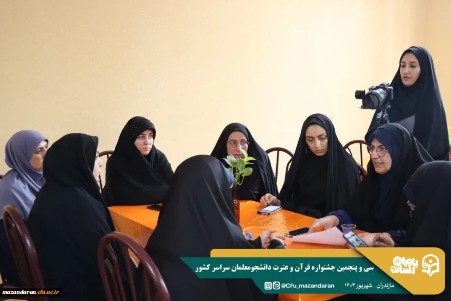 برگزاری جلسات مسئولین دانشگاه فرهنگیان مرکز حضرت فاطمه (س) قائمشهر در جهت هرچه بهتر برگزار شدن سی و پنجمین جشنواره قرآن و عترت
 2