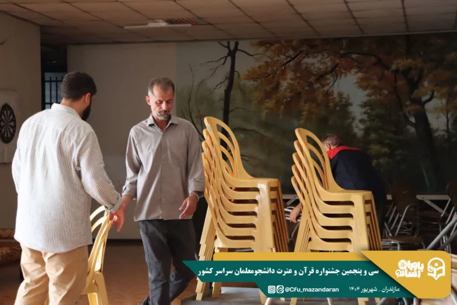 همراهی و کوشش بی وقفه کارکنان دانشگاه فرهنگیان مازندران 
 8