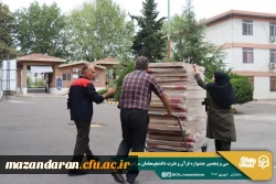 همراهی و کوشش بی وقفه کارکنان دانشگاه فرهنگیان مازندران 
 10